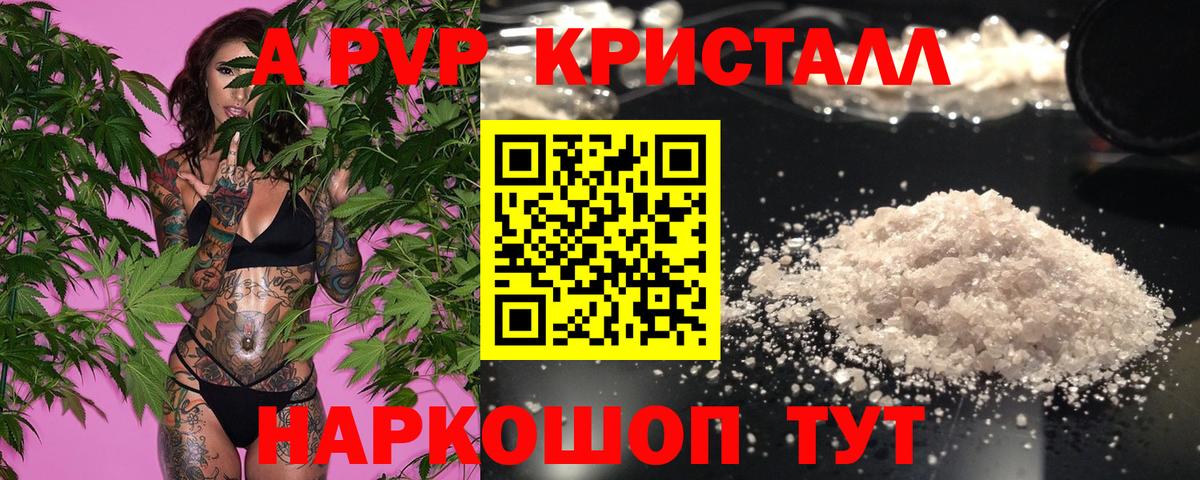 А ПВП СК  Альфа ПВП кристаллы  Вход с VPN  Альфа ПВП кристаллы  где купить наркотик  Алексеевка 