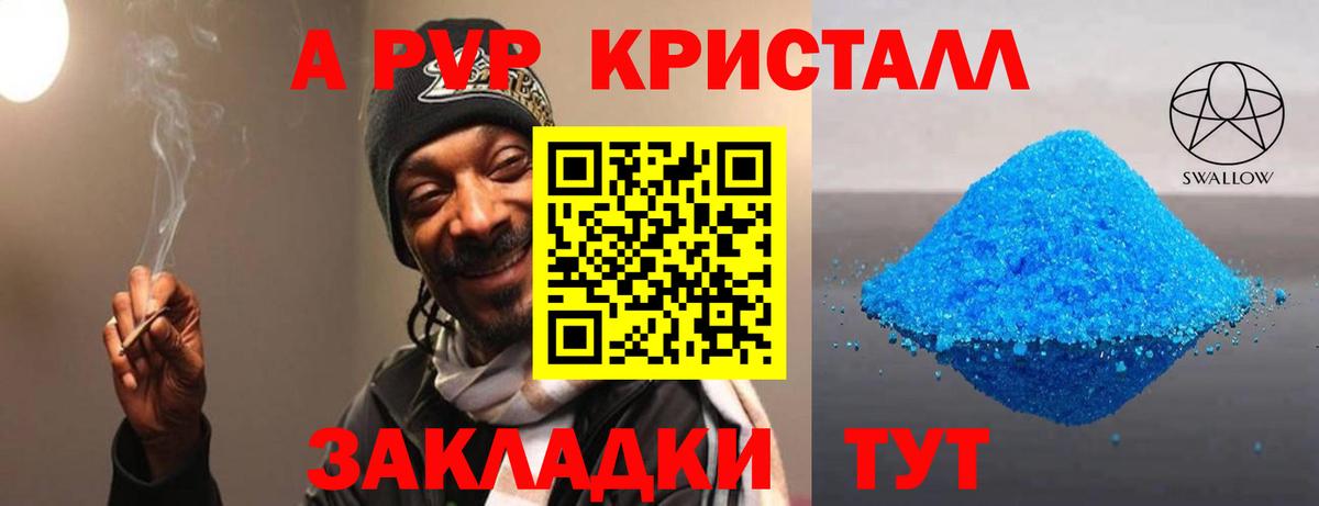 APVP СК КРИС Алексеевка