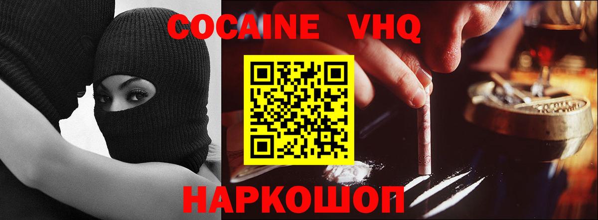 Cocaine Fish Scale Алексеевка