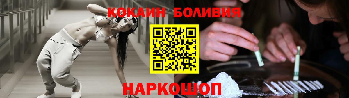 Алексеевка  Кокаин 99%  КОКАИН  Вход с VPN  COCAIN Боливия 