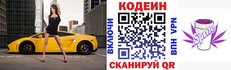 дарнет шоп  Алексеевка  Codein Purple Drank 