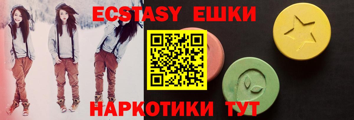 ЭКСТАЗИ  ЭКСТАЗИ таблы  OMG ТОР  Вход с VPN  Алексеевка  Экстази Cube 
