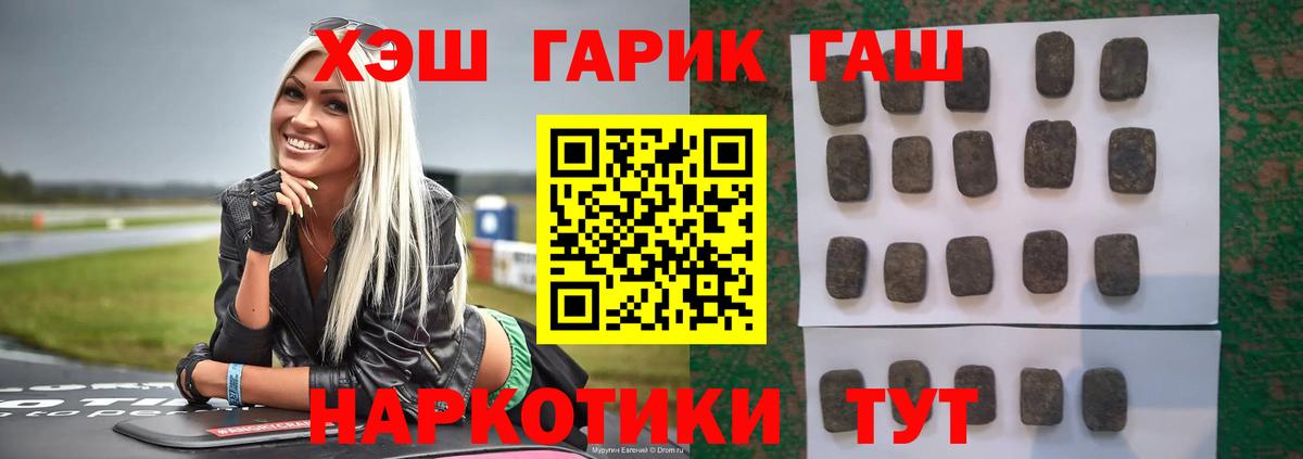 ГАШ  ГАШИШ индика сатива  ГАШ Ice-O-Lator  Вход с VPN  Алексеевка 