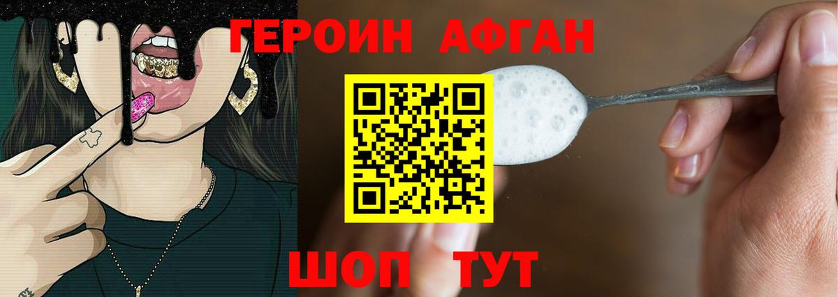 ГЕРОИН белый  Вход с VPN  Алексеевка 