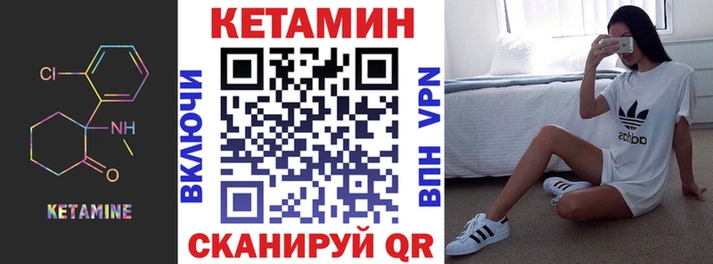 Кетамин VHQ  Алексеевка 