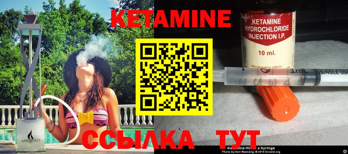 Кетамин VHQ  маркетплейс наркотические препараты  КЕТАМИН VHQ  Алексеевка  Вход с VPN 