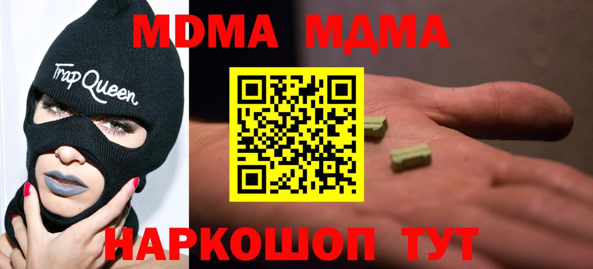 MDMA молли  MDMA crystal  Вход с VPN  Алексеевка 