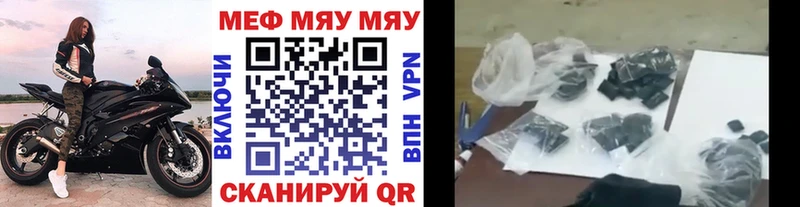 МЯУ-МЯУ 4 MMC  Алексеевка 