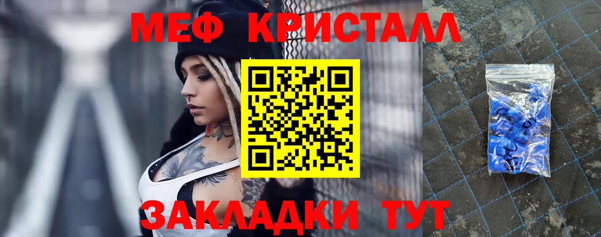 Алексеевка  Мефедрон мяу мяу  МЕФ  Мефедрон  Вход с VPN  МЯУ-МЯУ мяу мяу 