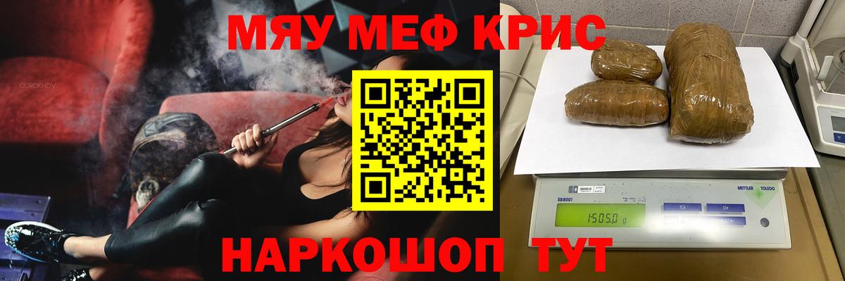 Меф мяу мяу  Алексеевка