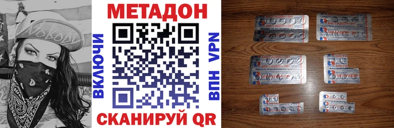 сколько стоит  Алексеевка  МЕТАДОН VHQ 