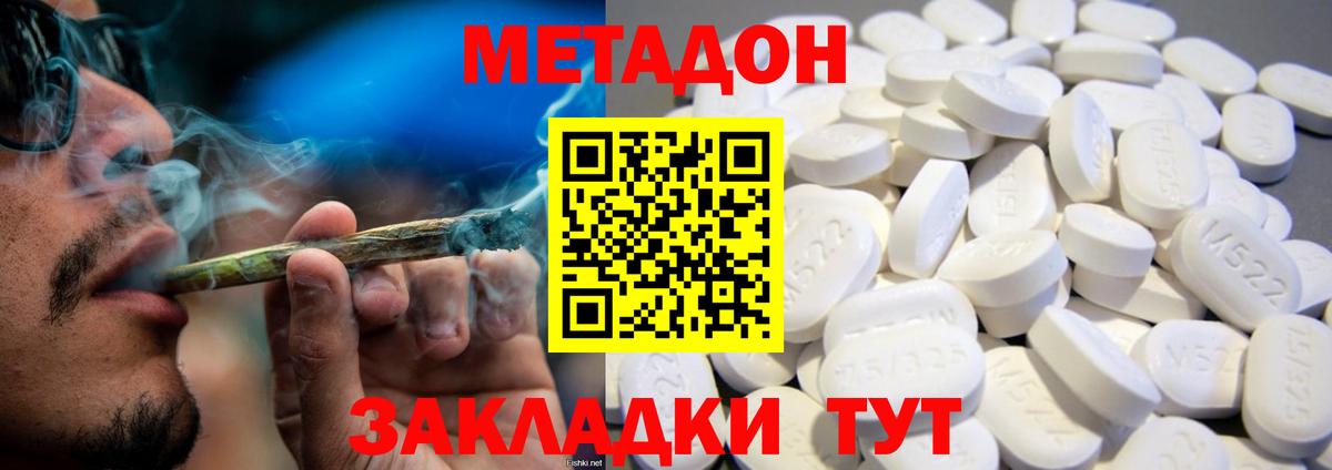 МЕТАДОН кристалл  Вход с VPN  Алексеевка  Метадон мёд 