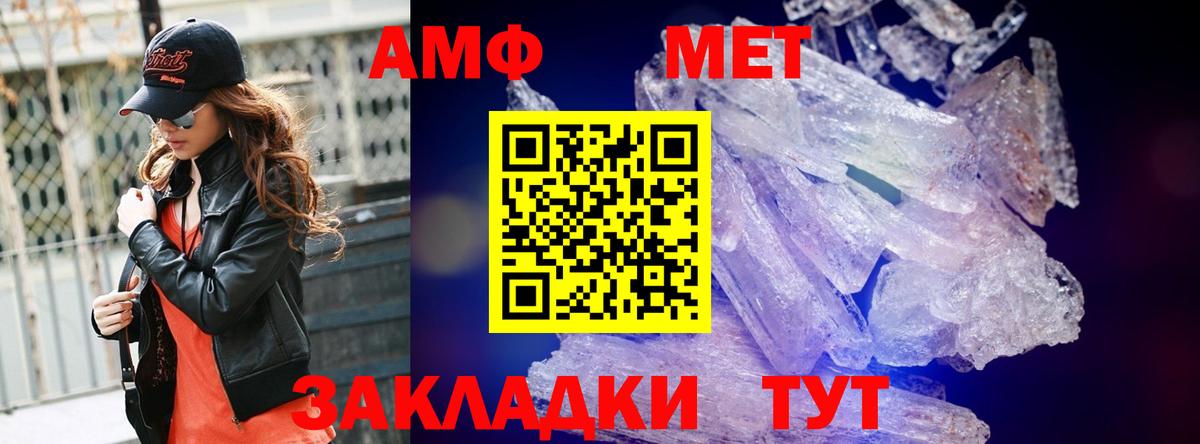 Первитин Methamphetamine  Вход с VPN  Алексеевка 
