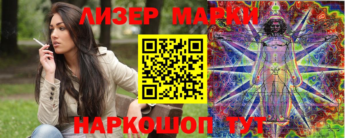 Марки N-bome 1,5мг Алексеевка