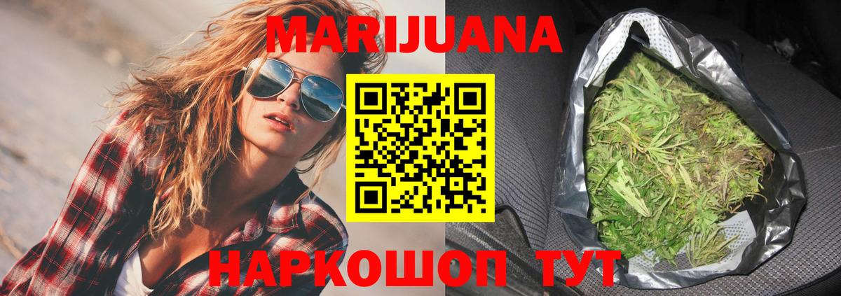 Алексеевка  МАРИХУАНА VHQ  Вход с VPN  Каннабис план 